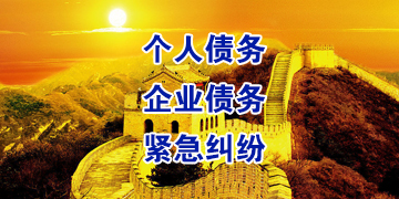 清城追债公司